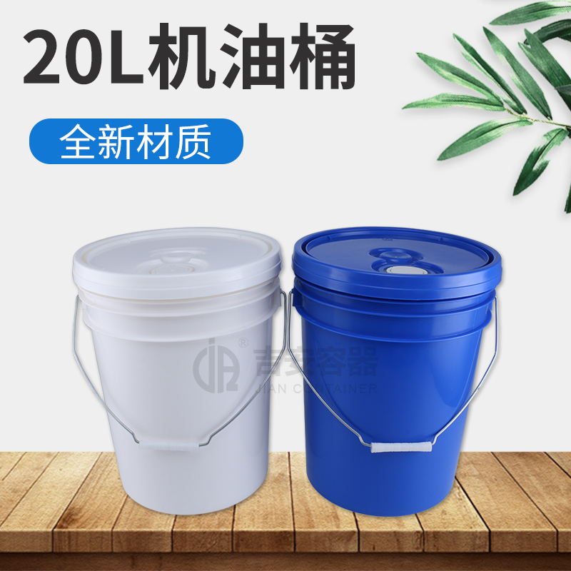 20L涂料、機油桶(F114)